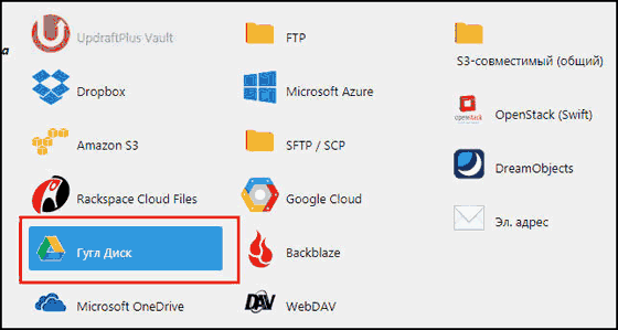 интеграция с google drive