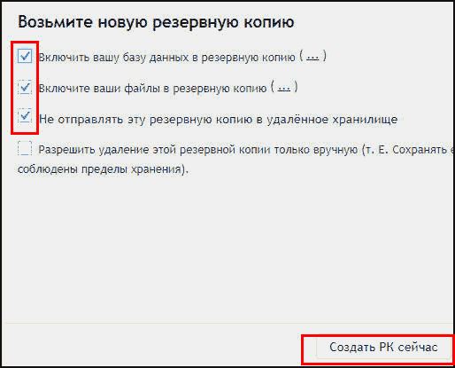 настройка вывода бэкапа