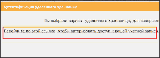 разрешение на синхронизацию в dropbox
