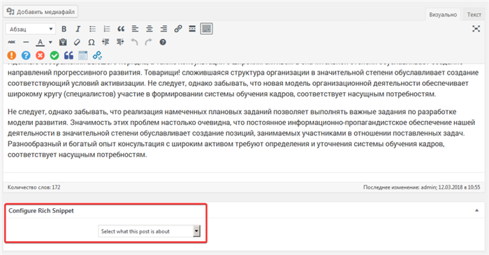 Редактирование записи