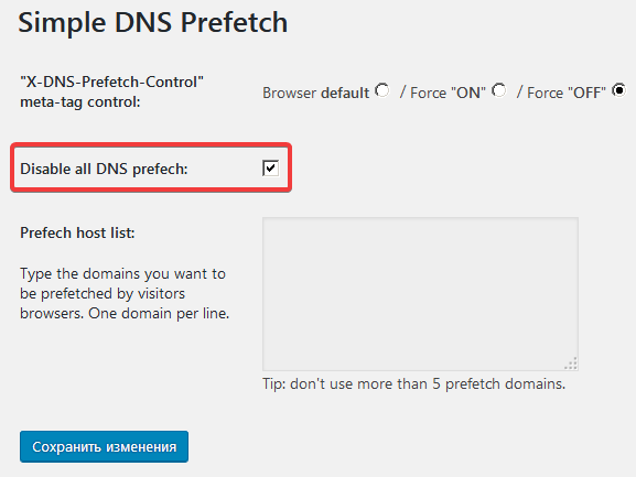 Настройки плагина Simple DNS Prefetch