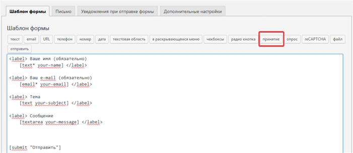 Вставка чекбокса в форму