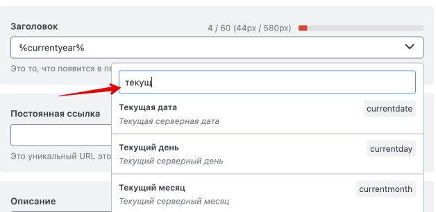 Поиск метатегов