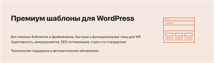 Темы WPShop