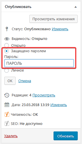 Страница редактирования записи
