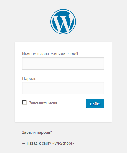 Страница авторизации на WordPress-сайте