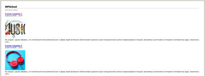RSS-лента WordPress-сайта