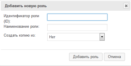 Добавление новой роли пользователей в плагине User Role Editor