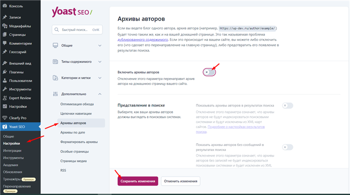архивы авторов в Йоаст