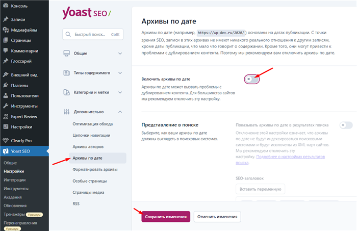 архивы по дате в Йоаст