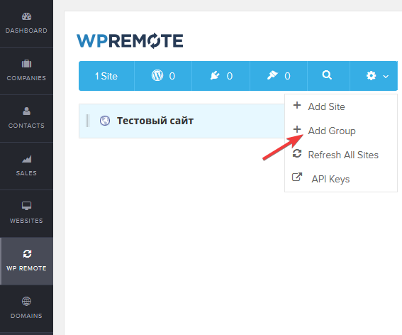 Создание группы сайтов на https://wpremote.com