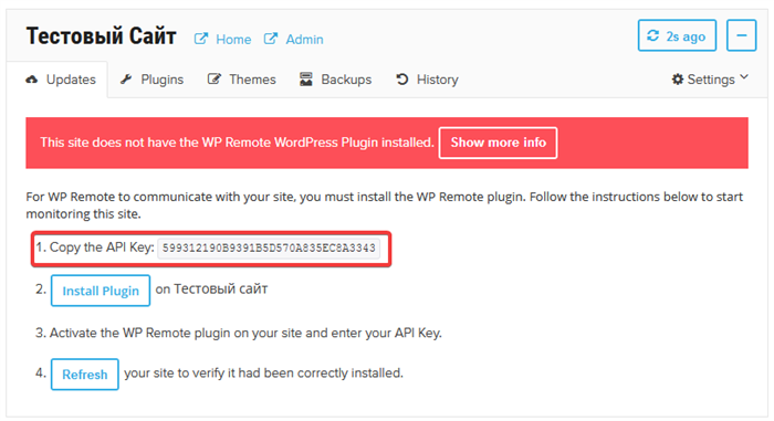 Добавление нового сайта на https://wpremote.com