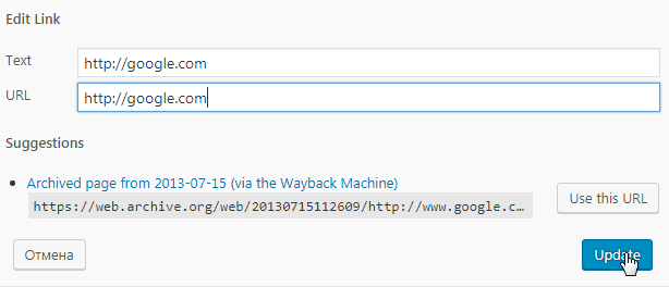 Исправление неправильной ссылки в плагине Broken Link Checker