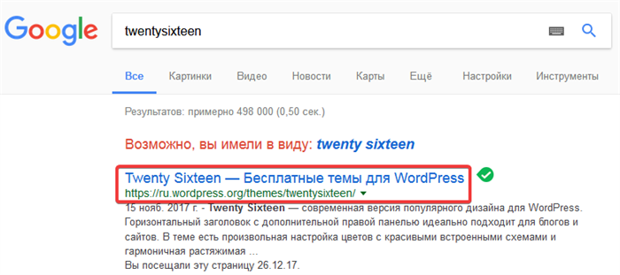 Результат поиска в Google