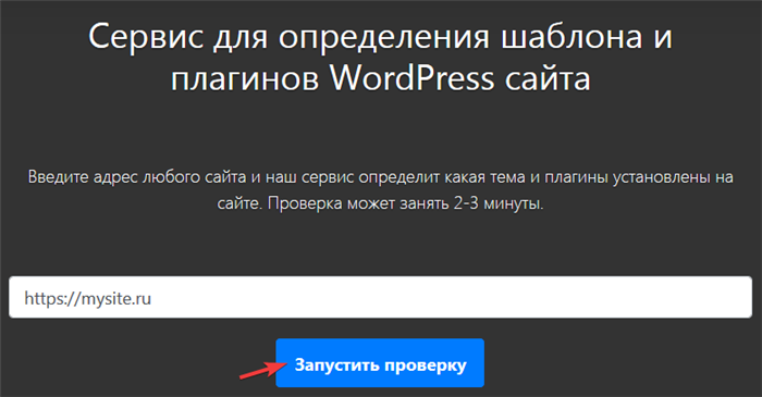 Как узнать, какая тема используется на WordPress-сайте?