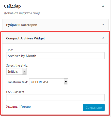 Виджет Compact Archives Widget