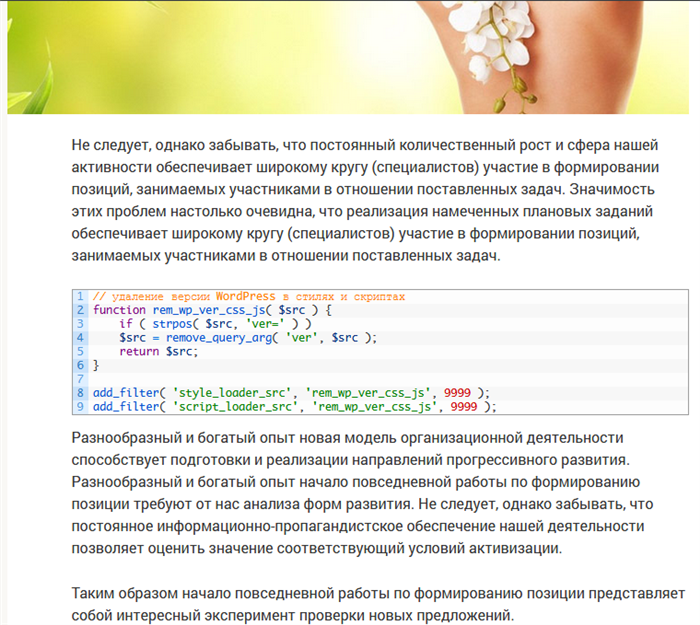Запись на сайте