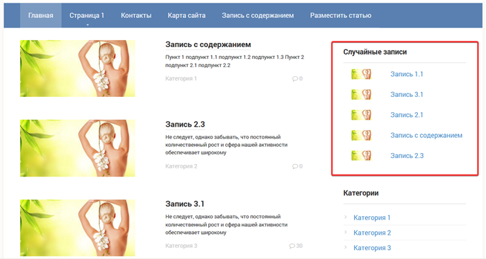 Главная страница сайта