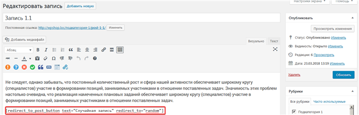 Редактирование записи