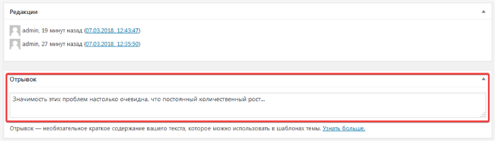 Страница редактирования записи