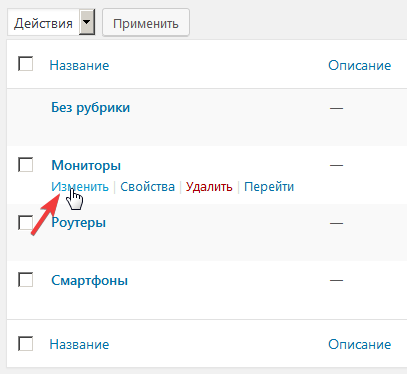 Раздел Рубрики