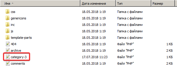 Список файлов в каталоге темы