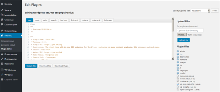 Экран редактора кода в плагине WP Editor