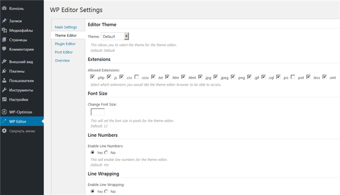 Настройки плагина WP Editor
