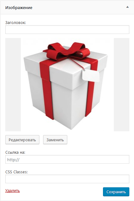 Виджет Изображение