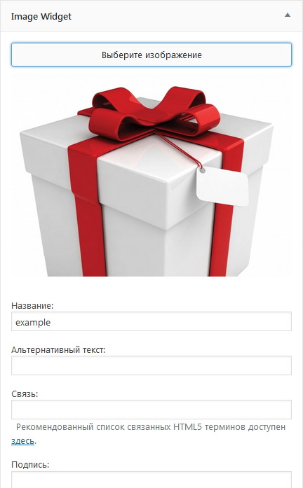 Виджет Image Widget