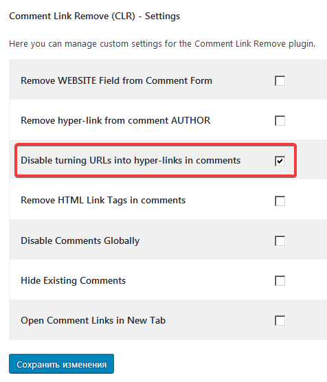 Страница настроек плагина Comment Link Remove