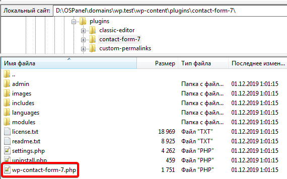 Окно FileZilla