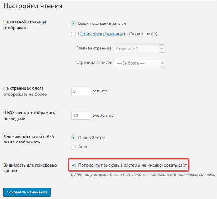 Страница настроек чтения
