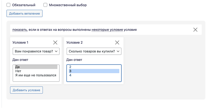 Условная логика в Quizle