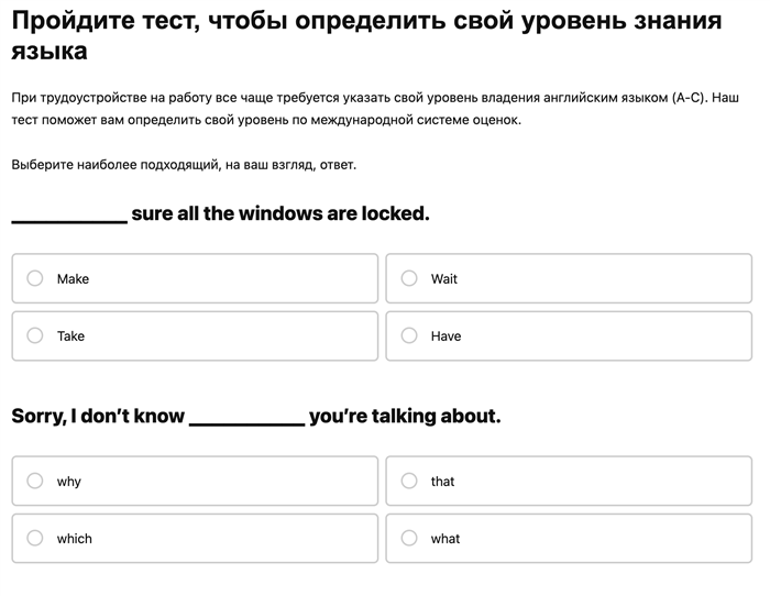 Тест на знание английского