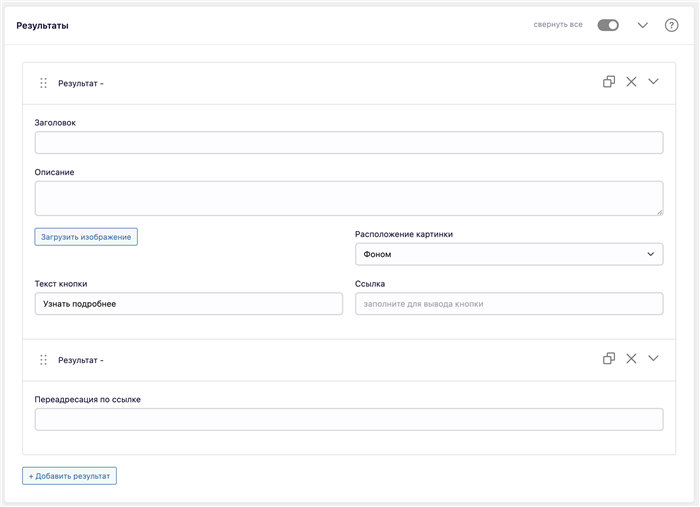 Конечная страница теста