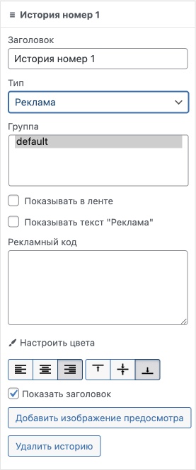 Добавить рекламу в ленту