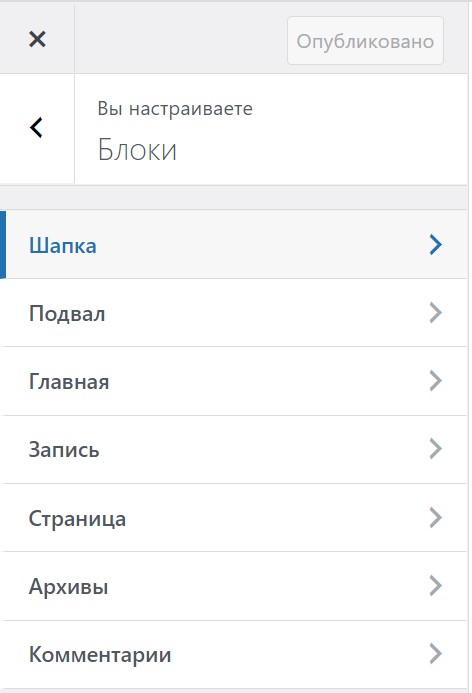 блоки в теме