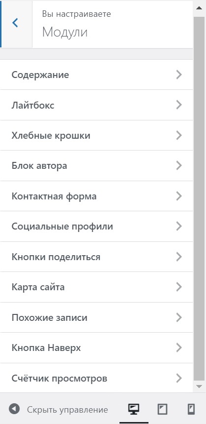 основные модули журнала