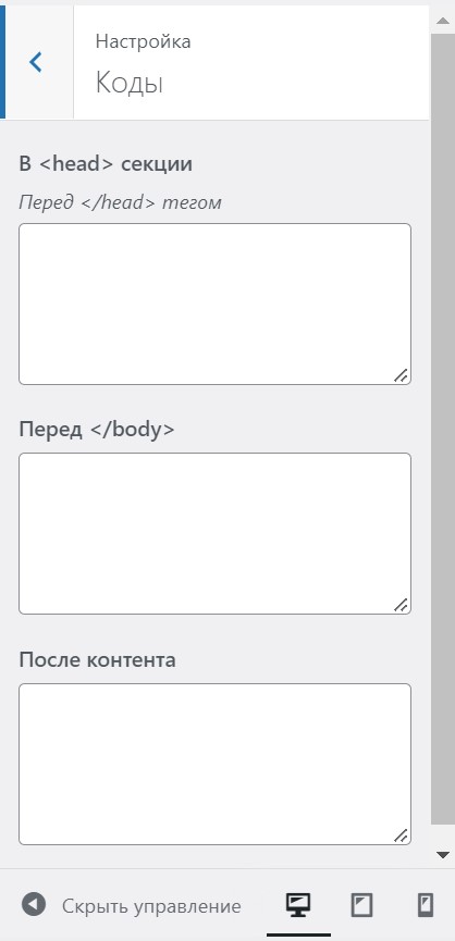 вставка кода в теме journalx