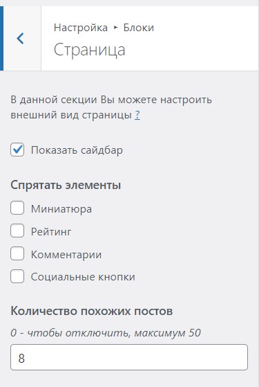 страница в шаблоне