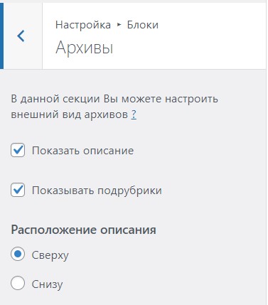 параметры отображения рубрик journalx