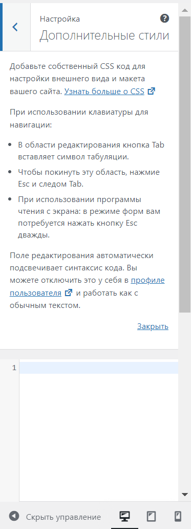 дополнительные стили