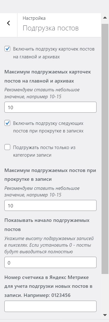 подгрузка постов в журнале
