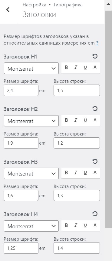 подробные настройки типографики
