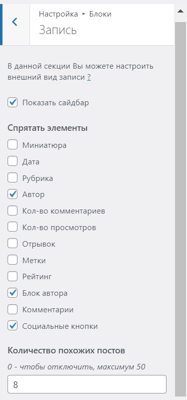 запись в шаблоне