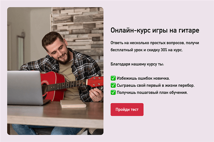 Сбор заявок на Quizle