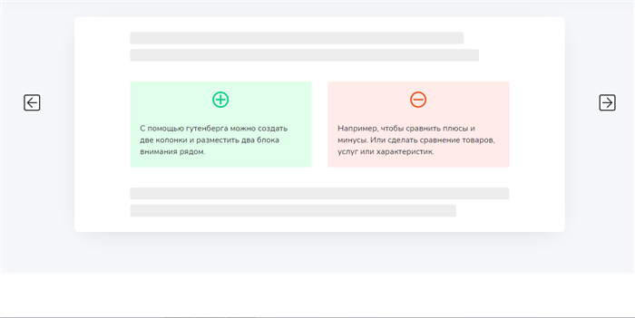 Как сделать красивые блоки внимания на сайте WordPress: лучшие плагины