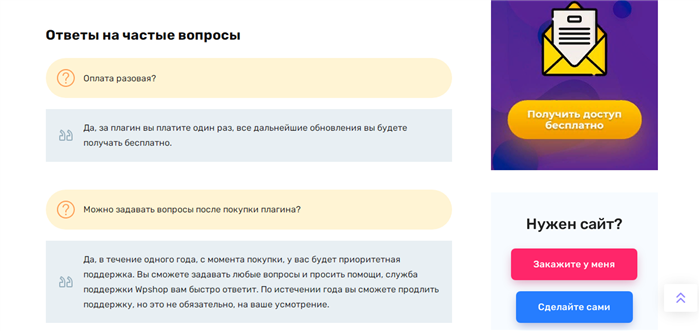 Как сделать красивые блоки внимания на сайте WordPress: лучшие плагины