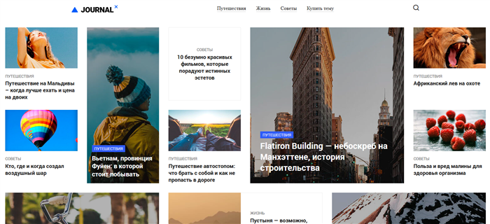 Главная страница JournalX